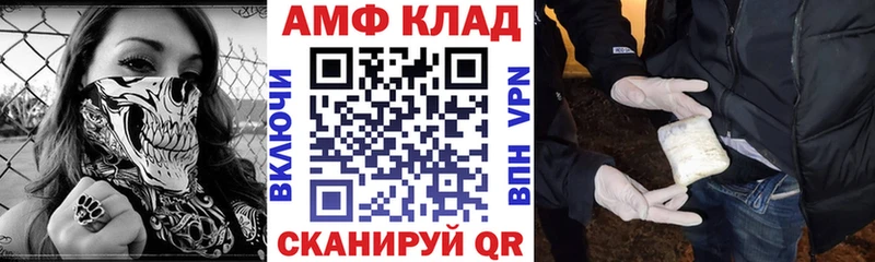 АМФ 97%  hydra ссылки  Тосно  наркота 