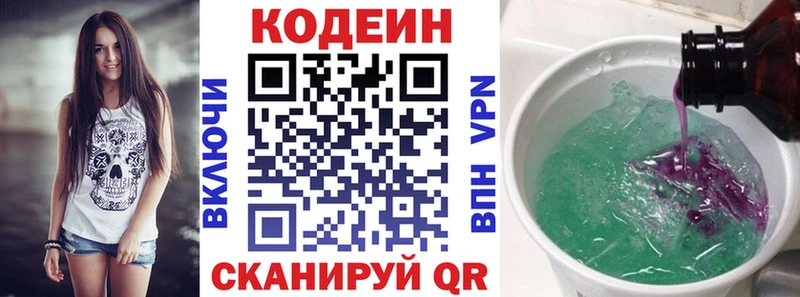 купить наркотики сайты  Тосно  Кодеиновый сироп Lean напиток Lean (лин) 