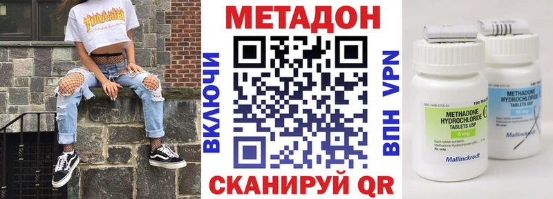 Метадон белоснежный  Тосно 